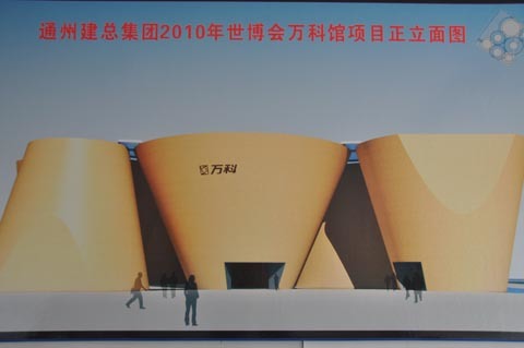 省建管局考察团参观公司承建的世博会工程