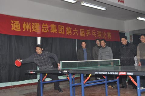 集团公司工会组织第六届乒乓球赛